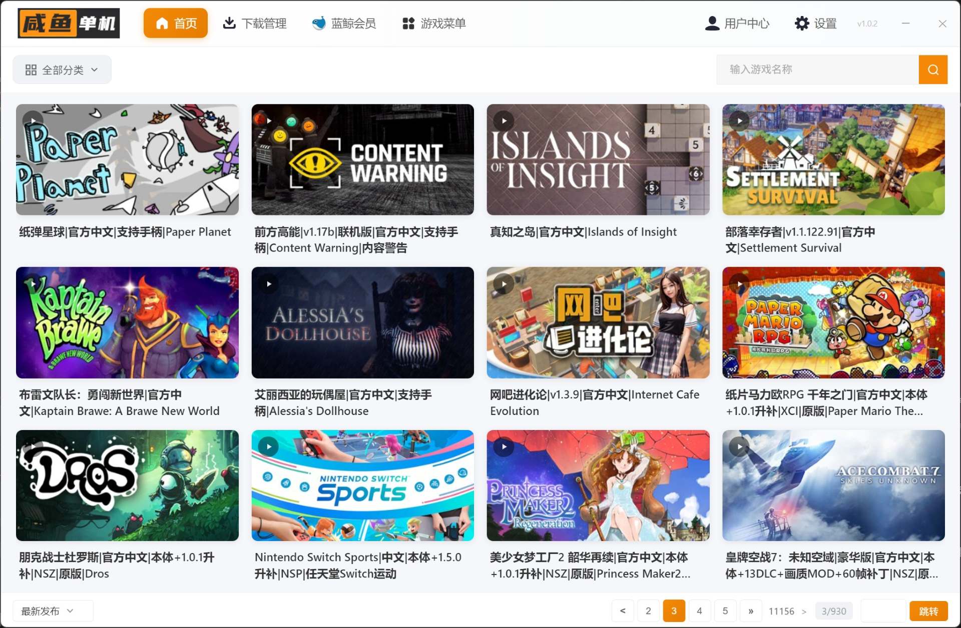 咸鱼单机主界面